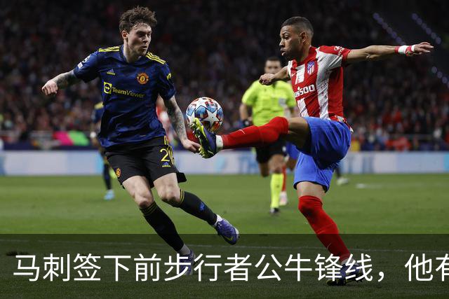 马刺签下前步行者公牛锋线，他有机会回归NBA赛场吗？
